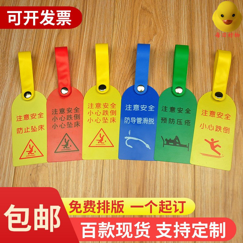 Anti-fall fall bed sign pressure sore care card medical prompt sign warning safety aerobic warning sign bed end hospital