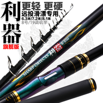 Sliding and drifting pole long throw special pole fishing rod carbon 8 1m super-hard large inclined guide ring ultra-light throwing Rod