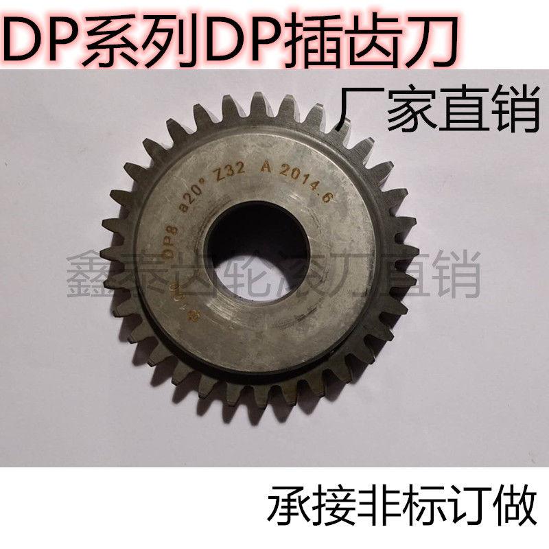 DP gear shaper bowl disc 100 outer diameter DP3 DP4 DP5 DP6-12 DP13-18 DP20-24