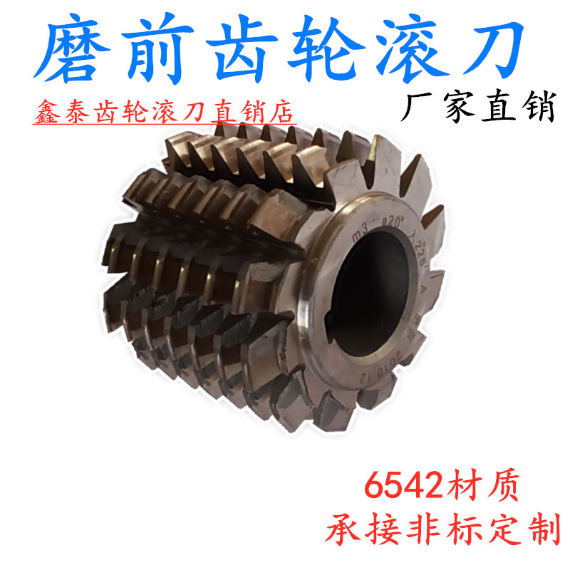 The 6542 material of the gear hob before grinding can be coated with M1 M1 5 M2 M3 M4 M5 M6M7 M8 M10M14