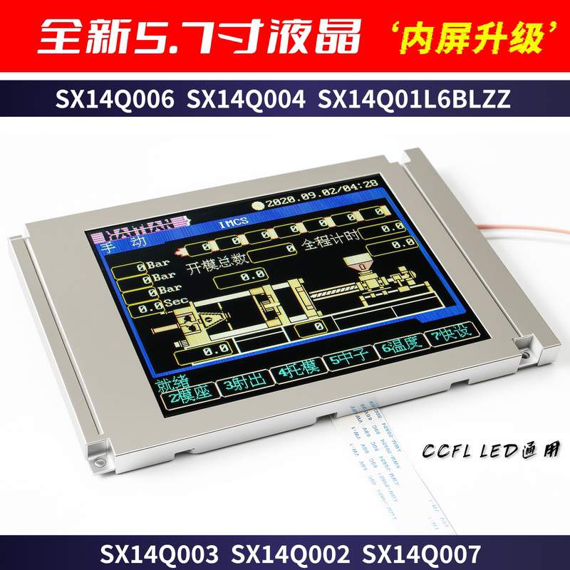 Sx14Q006/003/004/002 Sx14Q01L6Blzz Injection Molding Machine Tongxun Computer Hitachi Display Screen