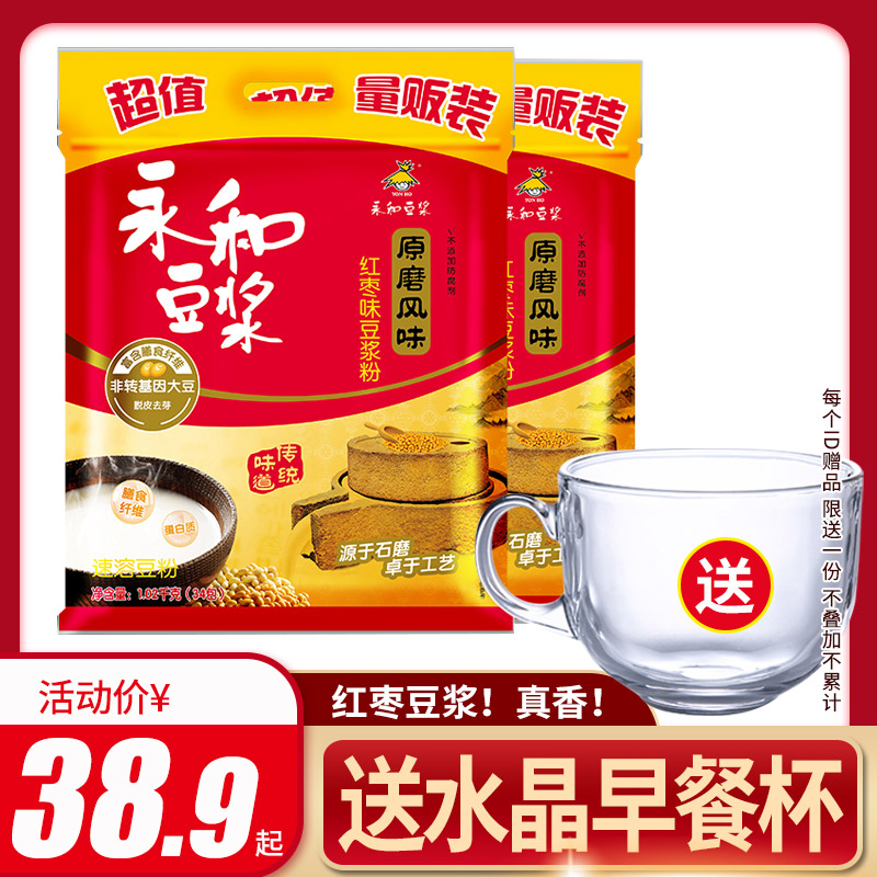 Yonghe Soy Milk Original Mill Series Red Jujube Flavor Soy Milk Powder 1020g Instant Soy Powder Soy Milk Powder Brewing Beverage Nutritional Breakfast