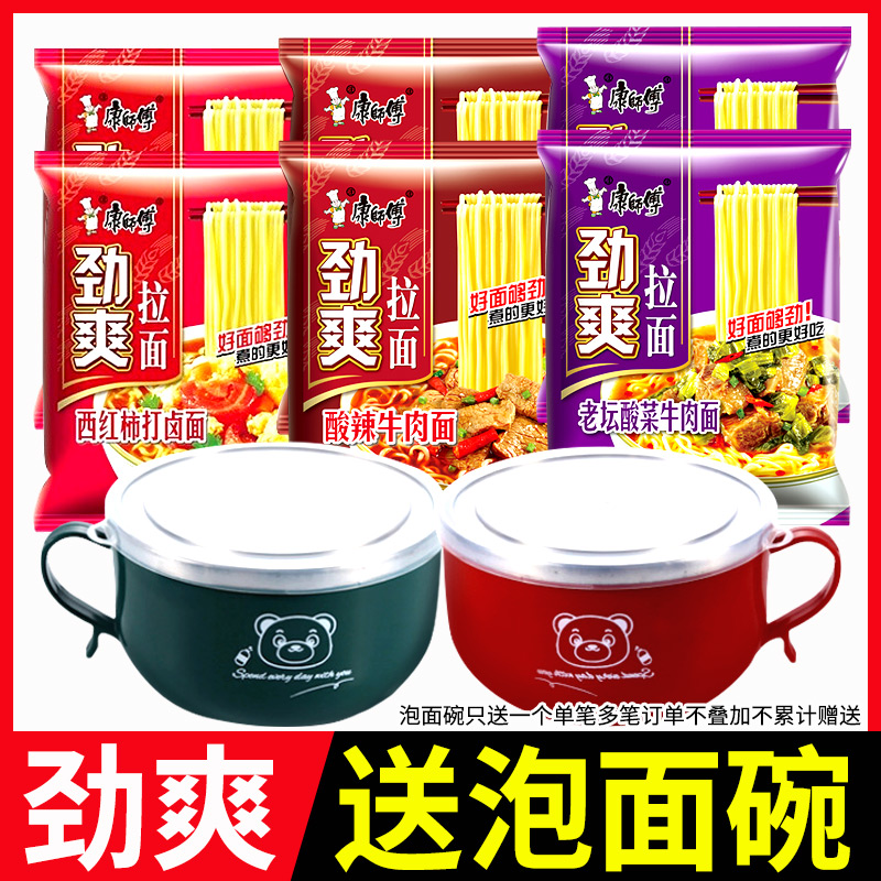 Master Con soak up the whole box to send bowls old altan sour pickle beef noodles Stiff And Smooth Noodles Bagged Bubble Pasta for a quick night snack