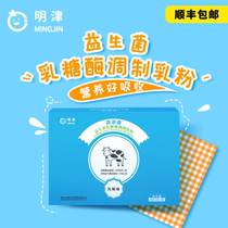 Linyuankang probiotic lactase modified milk powder for infants and young children with lactose intolerance diarrhea and milk flap for newborns