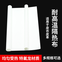  Leather ironing pad cloth Hot leather high temperature cloth heat insulation cloth Teflon hot cloth Teflon high temperature cloth hot tablecloth
