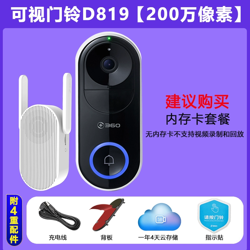 Chuông cửa video 360 5Pro HD tầm nhìn ban đêm giám sát thông minh tại nhà 2K WiFi không dây siêu rõ mắt mèo điện tử có camera điện thoại di động từ xa hệ thống chuông cửa Chuông cửa có hình