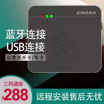 Shandong Karl KT8003 identity reader Bluetooth radio frequency telecommunications mobile Unicom business hall open card read and write card