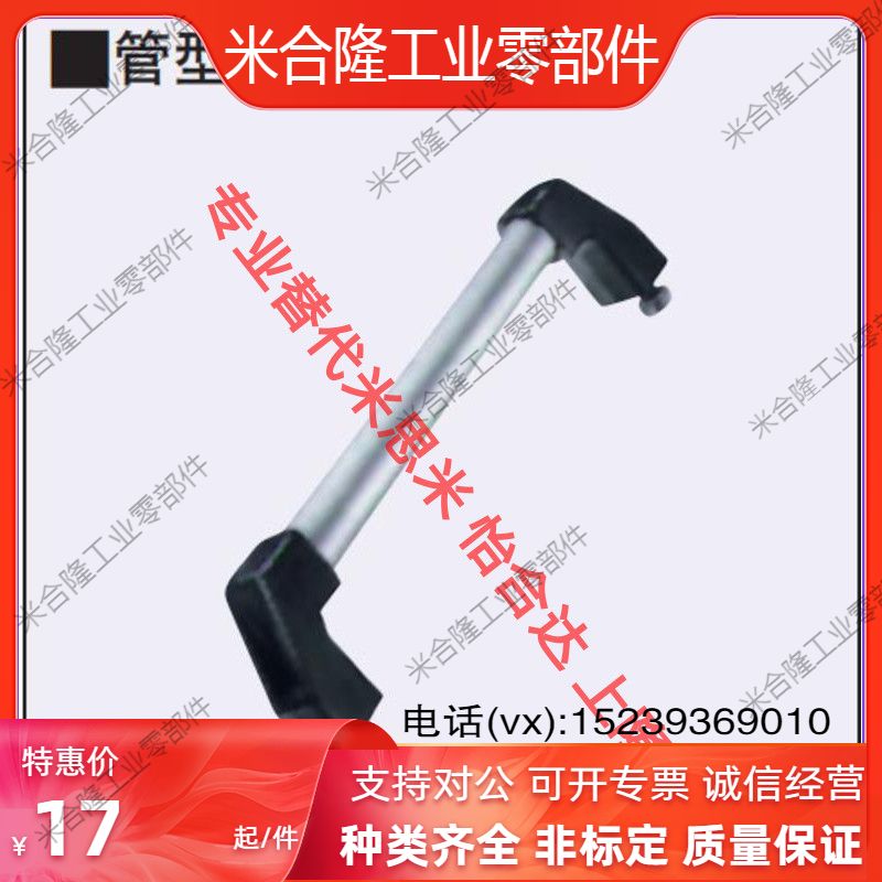 Aluminum alloy tube handle C-UWAPN180 200 250 300 350 400 500 600 700