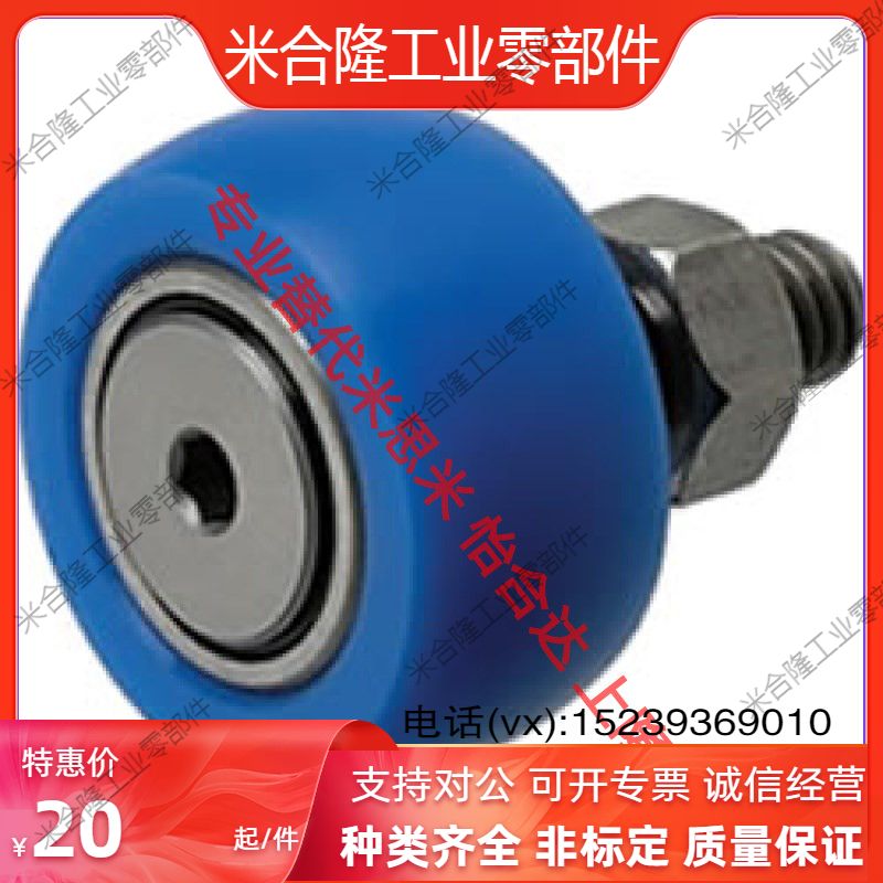 CFFRUC CFFRUCS CFFUSHW CFFUH CFFUSH Resin Coated Cam Bearing Follower