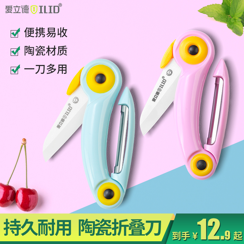 Love Lide Ceramic Knife Water Fruit Knife Folded Portable Melon And Fruit Paring Knife Home Multifunctional Small Knife Dorm Room With Students