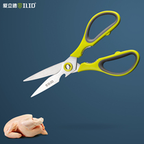 Eilide kitchen household removable and washable stainless steel scissors multi-functional strong chicken bone scissors food food planing scale scissors