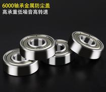 High speed motor 6000 6000 6001 6002 6003 6004 6005 6006 6006 6007 Z ZZ 2RS