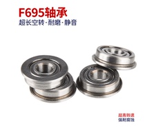 High-speed miniature with flange side F693 F693 F694 F695 F697 F698 F698 F699ZZ F699ZZ