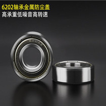 High speed motor 6200 6200 6201 6202 6203 6204 6205 6206 6206 6207 Z ZZ 2RS