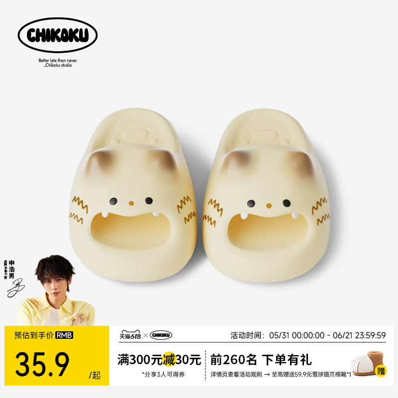 Chikoku Cartoon Caramel Cat Parent-Child Slippers for Women, Summer Home Non-Slip Soft-Soled Slippers That Can Be Worn Outside, Suitable for Older Children Chikoku Cartoon Caramel Cat Parent-Child Slippers for Women, Summer Home Non-Slip Soft-Soled Slippers That Can Be Worn Outside, Suitable for Older Children