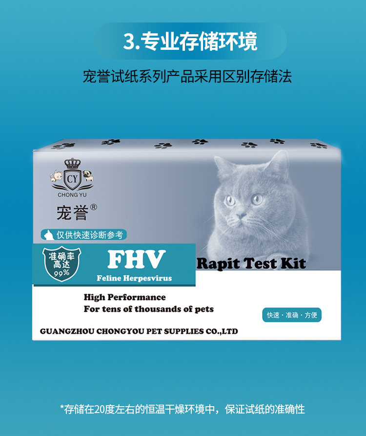 Giấy xét nghiệm mũi mèo FHV mèo herpes phát hiện virus thú cưng mèo viêm mũi chảy nước mũi hắt hơi - Cat / Dog Medical Supplies