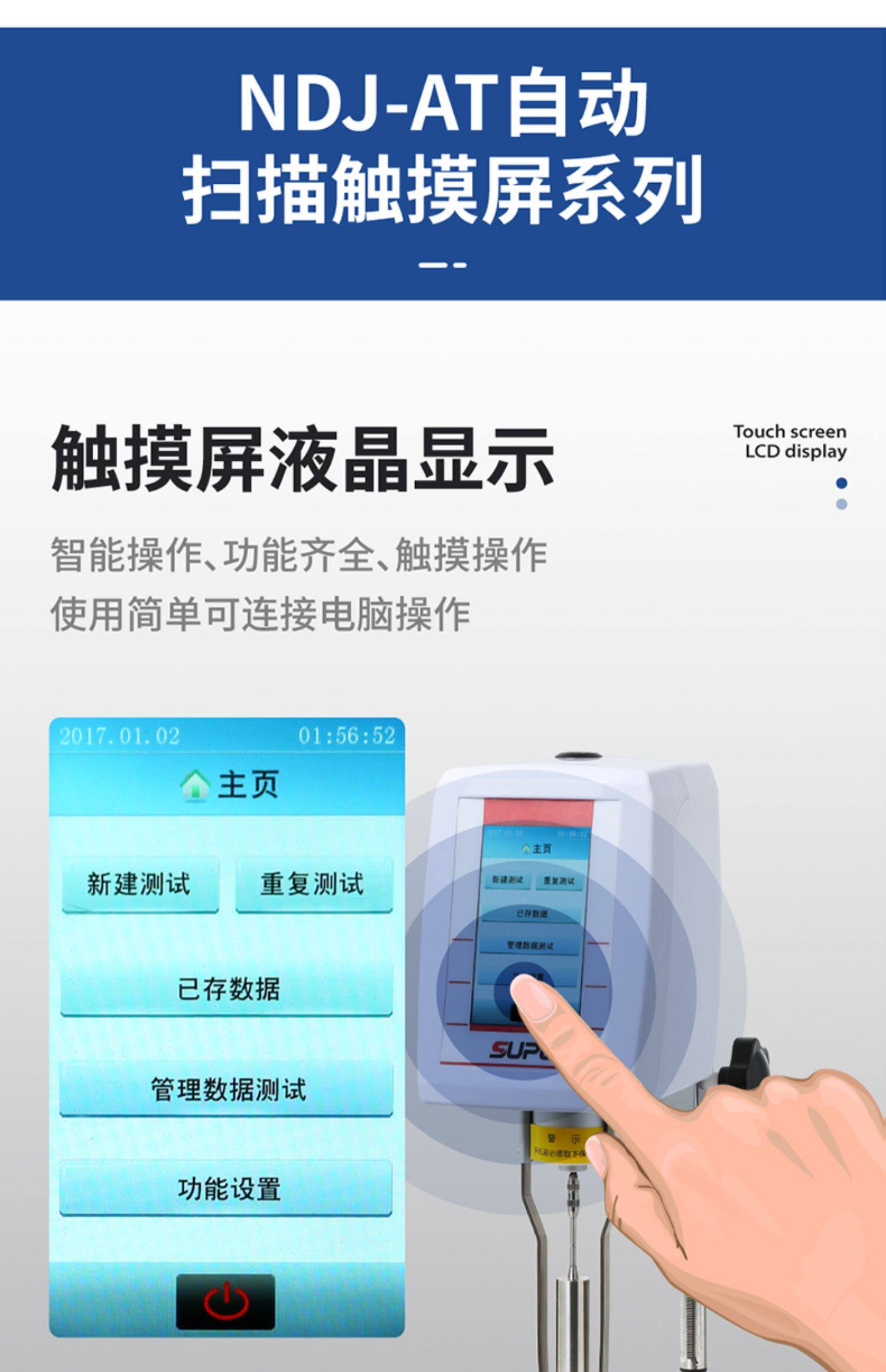 Вискозиметр 苏珀数显旋转粘度计ndj-5s ndj-8s/9s涂料油漆油墨胶水粘度测试仪 Su Po