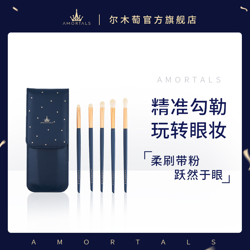 Er Mu eye shadow brush soft hair eye dye brush details nasal shadow brush makeup brush set official flagship store female