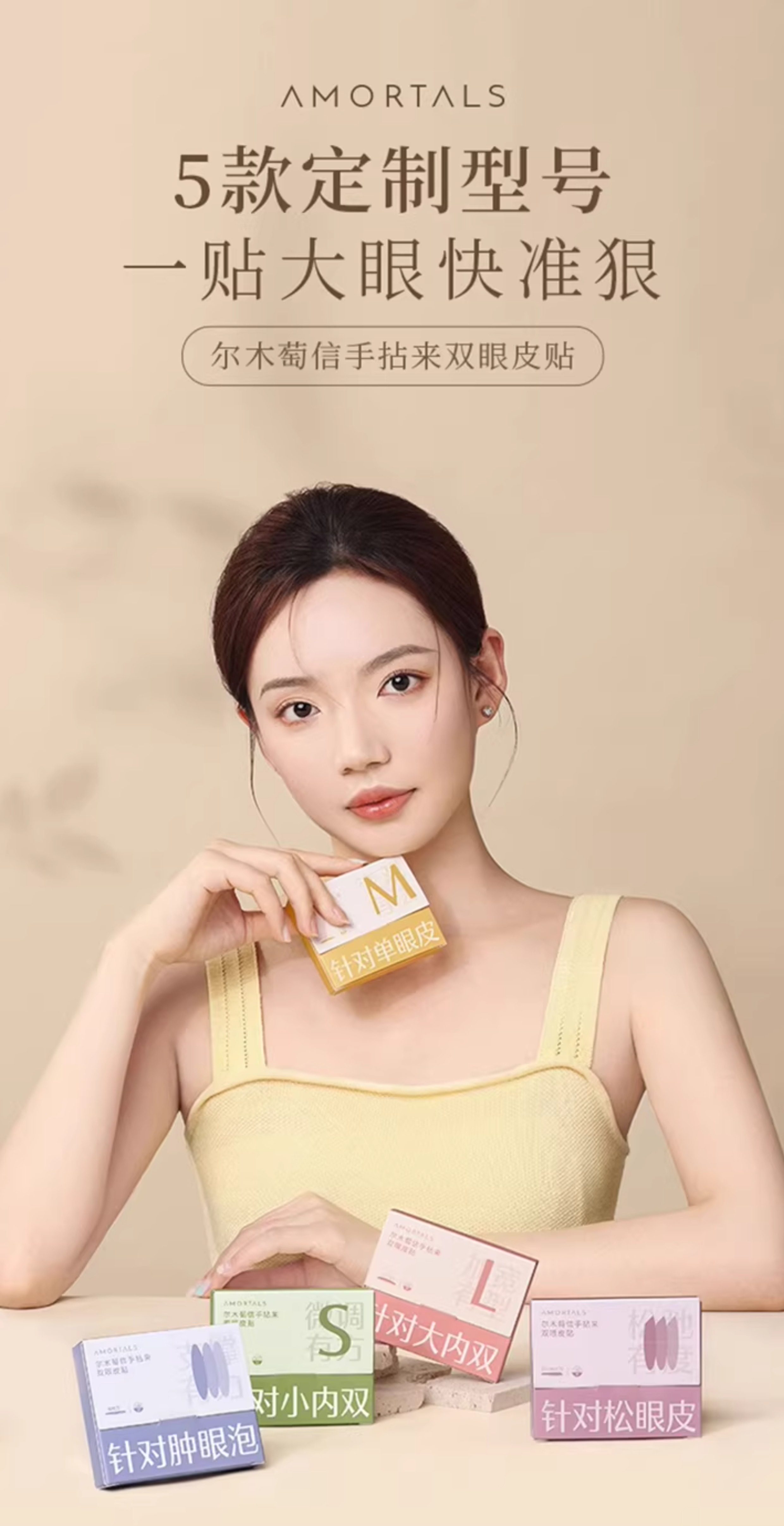 Double Eyelid Tape for Puffy Eyes: Ermutao Official Store - Detail image 4