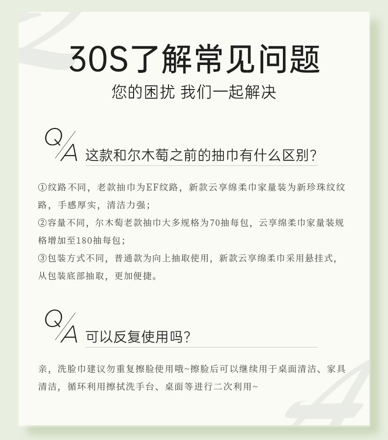 安享好物 安享B级洗脸巾-尔木萄经典绵柔巾 国标