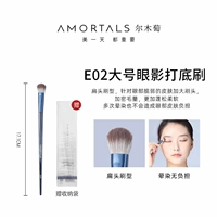 Galaxy Travel Большой тени для век#E02