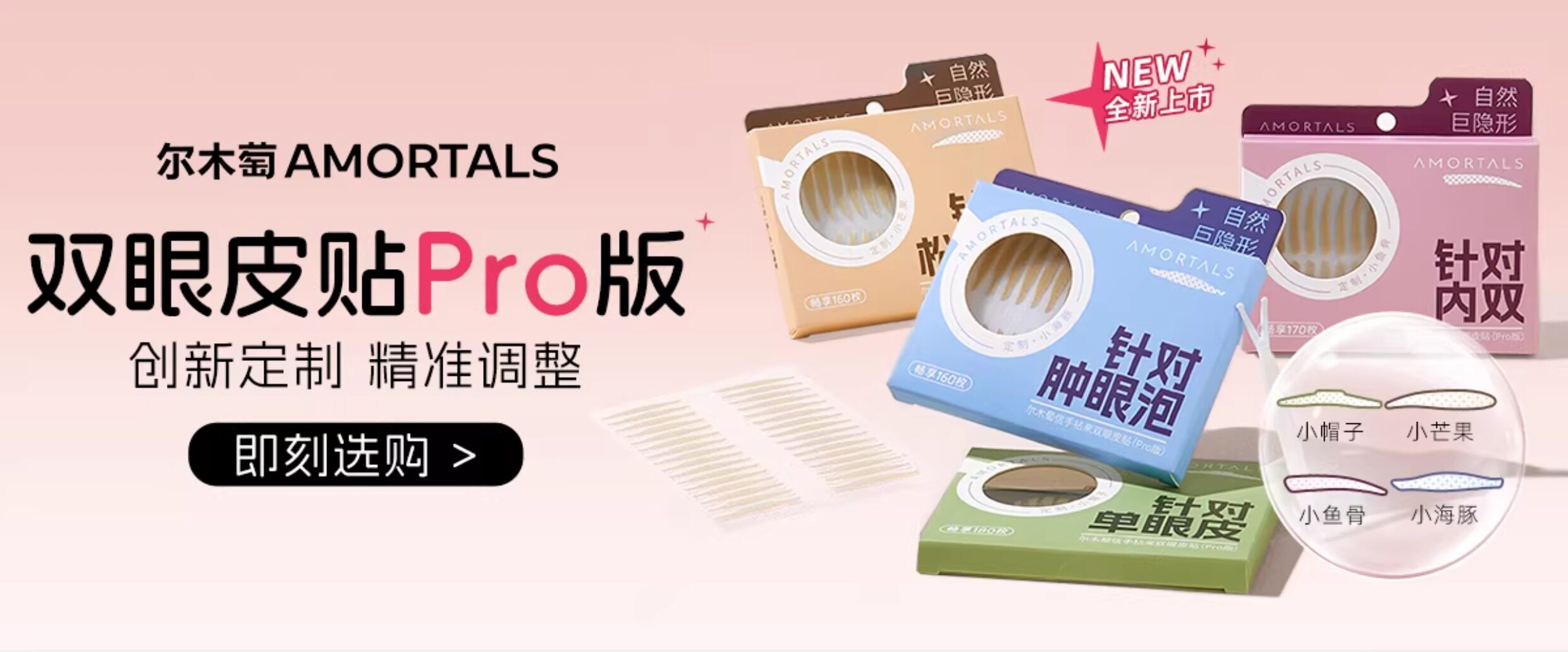 Double Eyelid Tape for Puffy Eyes: Ermutao Official Store - Detail image 1