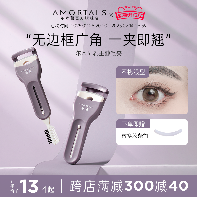 エルムトウまつげカーラー カール 長持ち 整形 フレームレス ポータブル 女性 地元 女性 本物 公式旗艦店