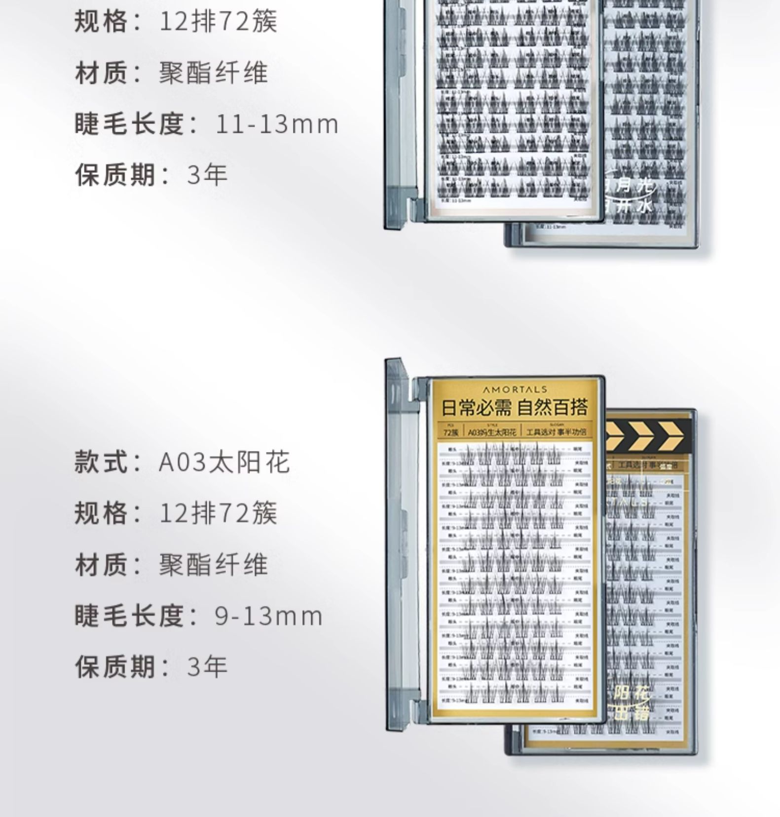 【中國直郵】爾木 氧氣假睫毛女輕盈自然模擬捲翹 [上睫毛」清冷白月光 11-13mm 72簇