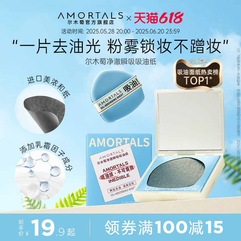 エルムタオ パウダーパフ 油吸収紙 顔用、男性と女性用 フェイスメイク用 リフレッシュマイクロパウダークリーム 油吸収紙