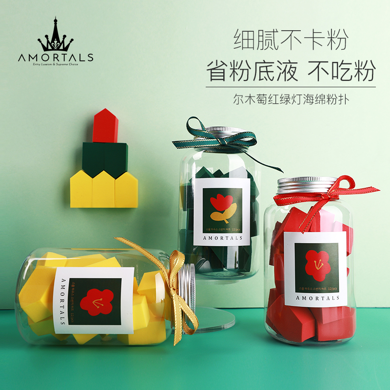 韩国 AMORTALS 尔木萄 海绵块粉扑 12个 天猫优惠券折后￥14.9包邮（￥34.9-20）3色可选