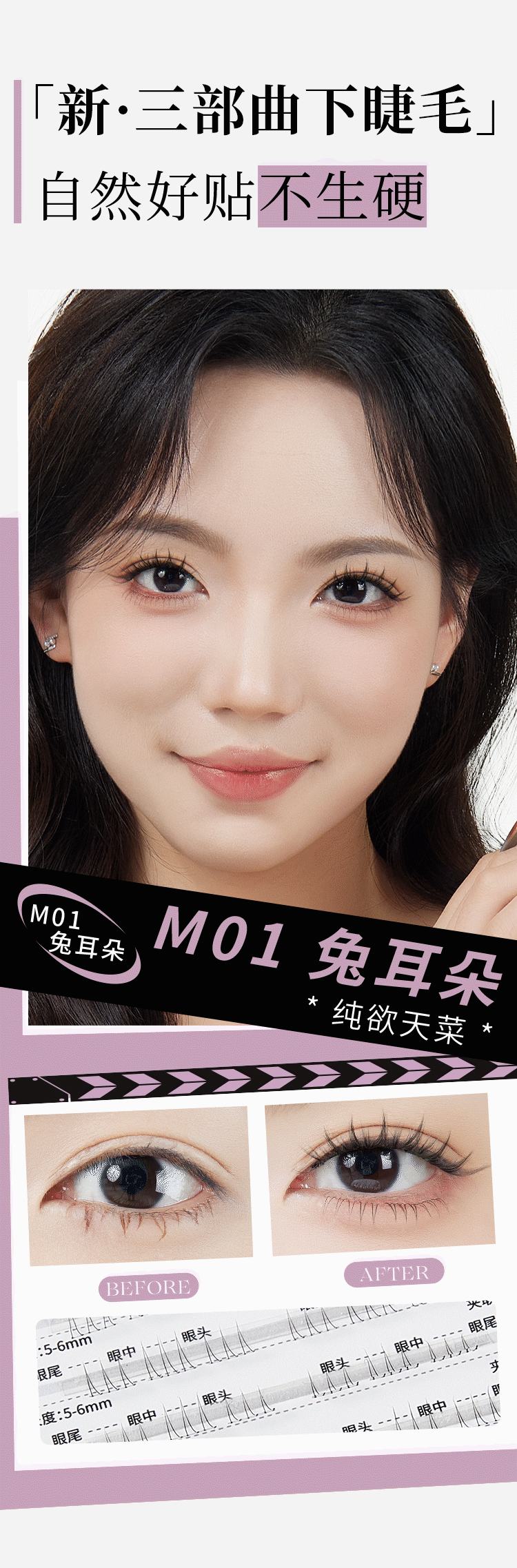 【中國直郵】爾木 氧氣假睫毛女輕盈自然模擬捲翹 [上睫毛」氧氣少女 8-12mm 72簇