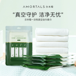 Almu 포도 일회용 진공 목욕 타월은 더 크고 두껍게