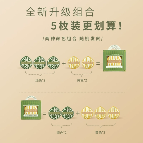 [Цао Ин] 100-точечная пудра Ermutao, пудра с сильным высвобождением, ультрамягкая пудра из чистой пудры, 5 упаковок для чулок