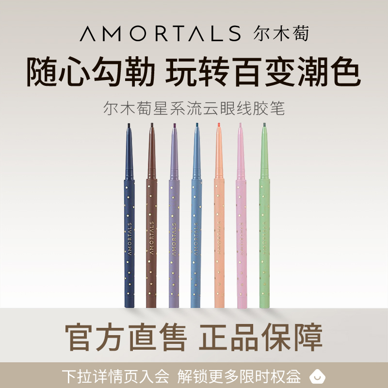 The Elwood Galaxy Flow Cloud Eyelink Gel Pen is not faint and persistent waterproof A-Taobao