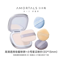 Космическая маленькая пудра, спонж, комплект