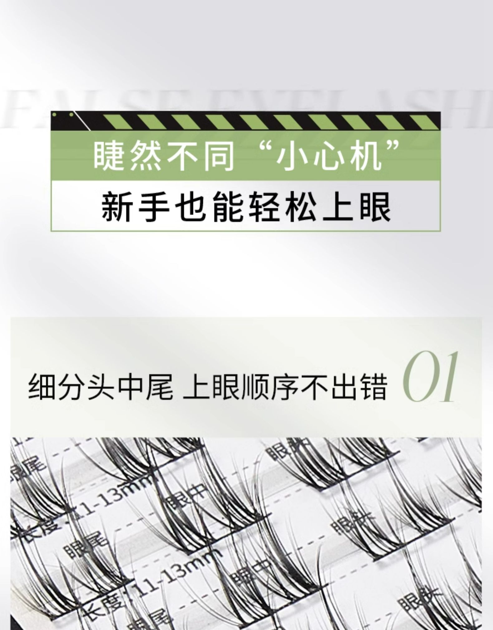 【中國直郵】爾木 氧氣假睫毛女輕盈自然模擬捲翹 [上睫毛」氧氣少女 8-12mm 72簇