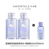 1060 мл 500*2+ удаление губ 60