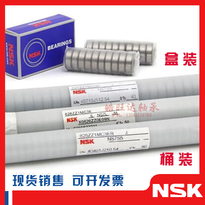 Bearing in Japanese mouth NSK 633634635636637638639 ZZ miniature bearing model bearings