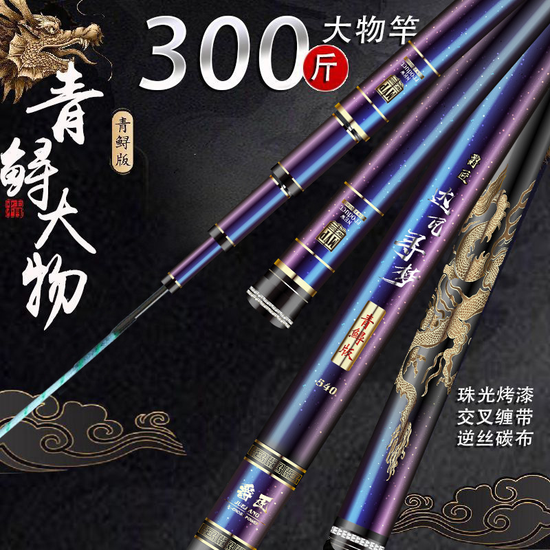 Dawa Xunmeng Qingchou Large Fish Rod Fishing Rod Reservoir Heavy-Duty Rod Carbon Ultra-Light Ultra-Hard 19-Tune Hand Rod Platform Fishing Rod