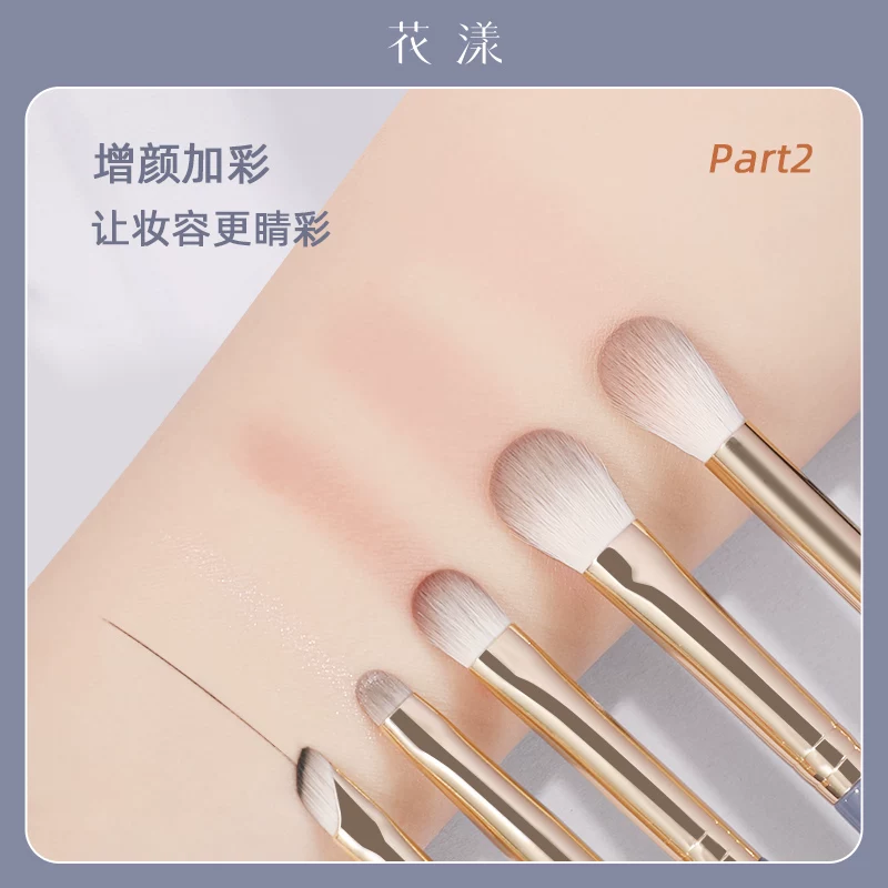 花漾 Soft handheld brush, 10 pieces