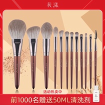 Flower flower makeup brush set Loose powder eye shadow brush Blush brush Eyebrow brush Cangzhou super soft full set of quick-drying