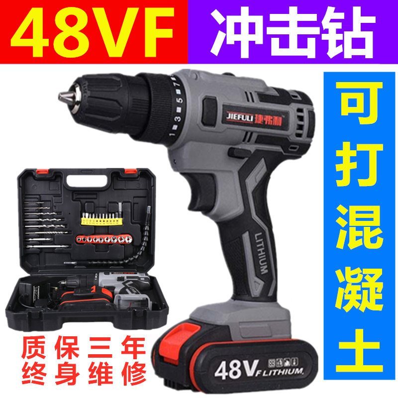 Germany imports high-power 36v electric drill to drill rechargeable 48v electric electric drill 220v percussion drilling wireless lithium battery