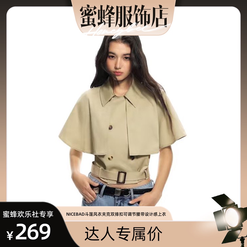 【Bee Happy Club】Nicebad Cape Windbreaker Jacket Double-Breasted with Adjustable Belt Design Top 【Bee Happy Club】Nicebad Cape Windbreaker Jacket Double-Breasted with Adjustable Belt Design Top