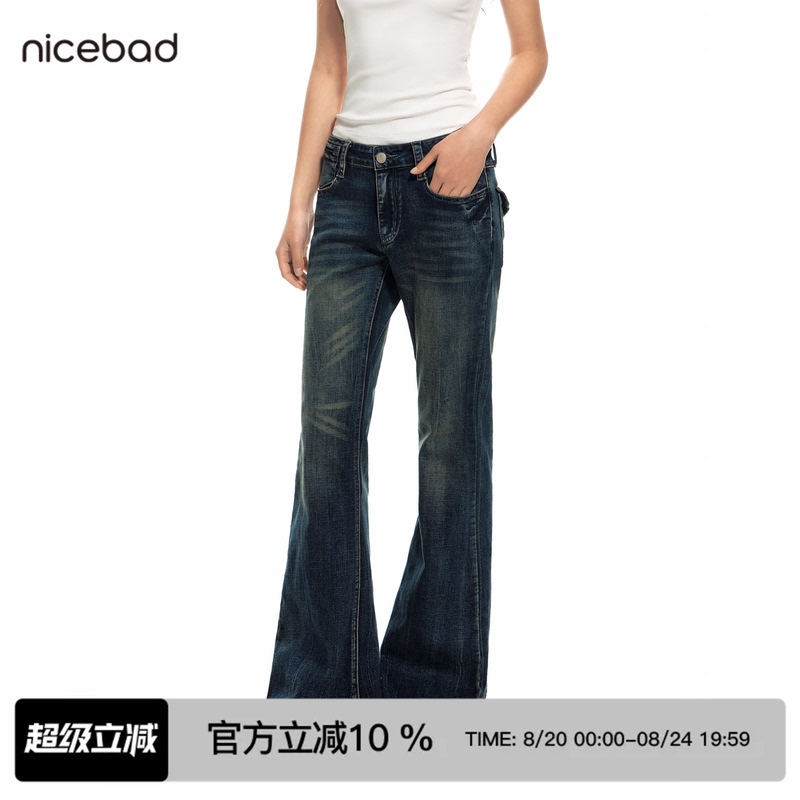 Nicebad Stretch Flared Jeans, Loose and Versatile Basic Casual Pants for Spring and Summer, Unisex