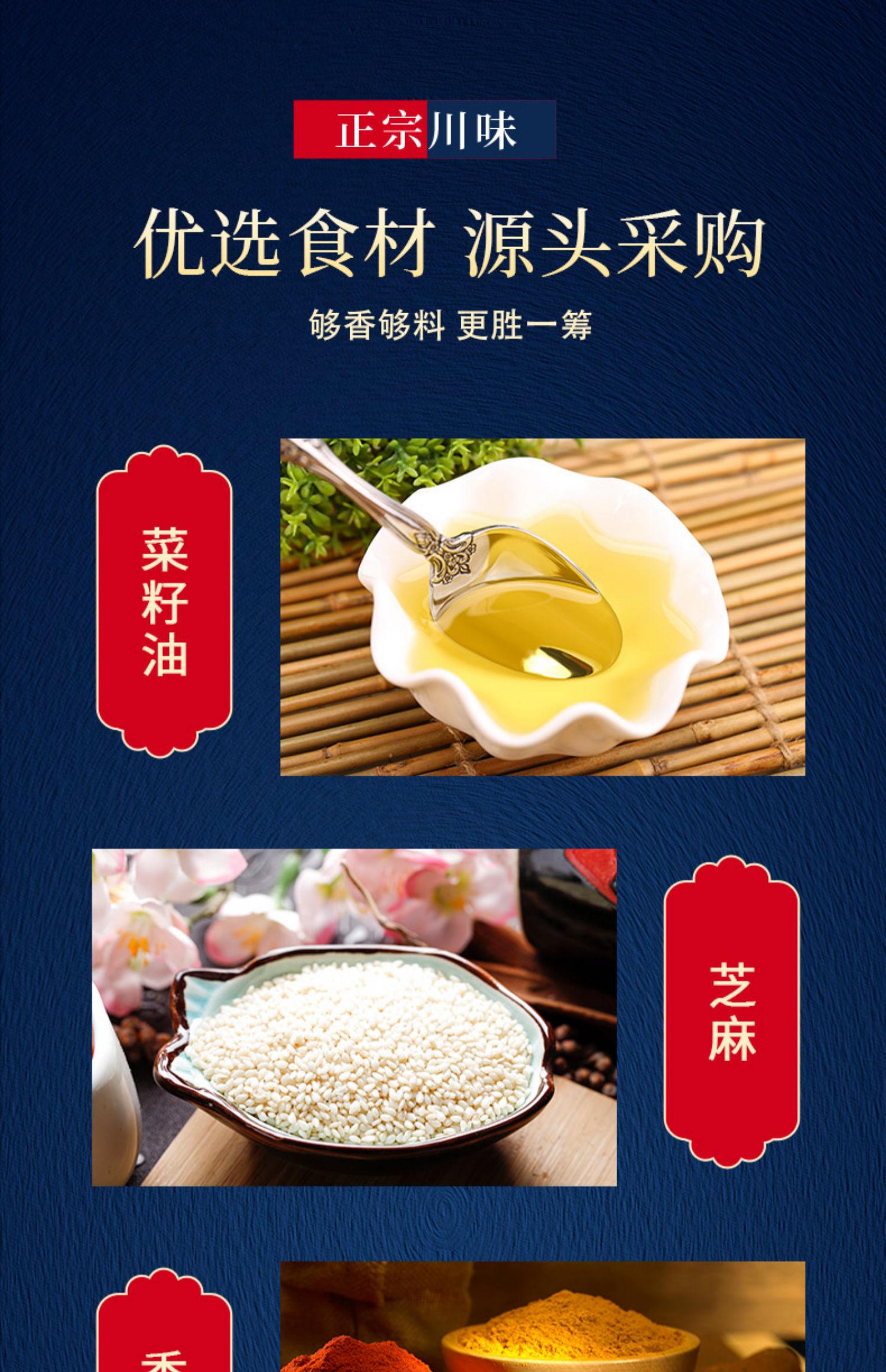 【稳定签到】天府味大师冷锅串串钵钵鸡调料