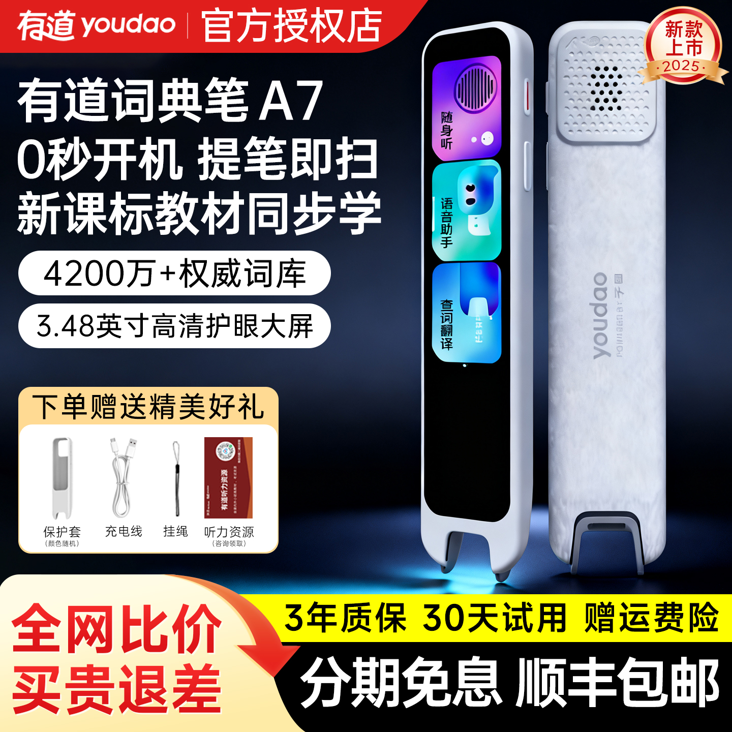 网易有道词典笔A7Pro英语钻研笔S7pro单词笔X7pro电子词典翻译笔S6Pro点读笔答疑笔小学初中高中生正式旗舰店