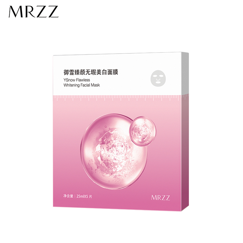 MRZZ美白面膜祛斑维C正品男女补水保湿淡化痘印淡斑收缩毛孔紧致