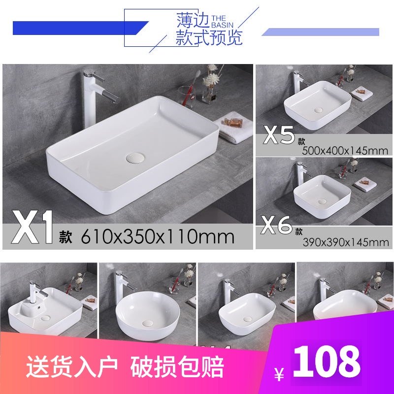 Ceramic countertop basin round square tabletop basin household washbasin ultra-thin edge art basin