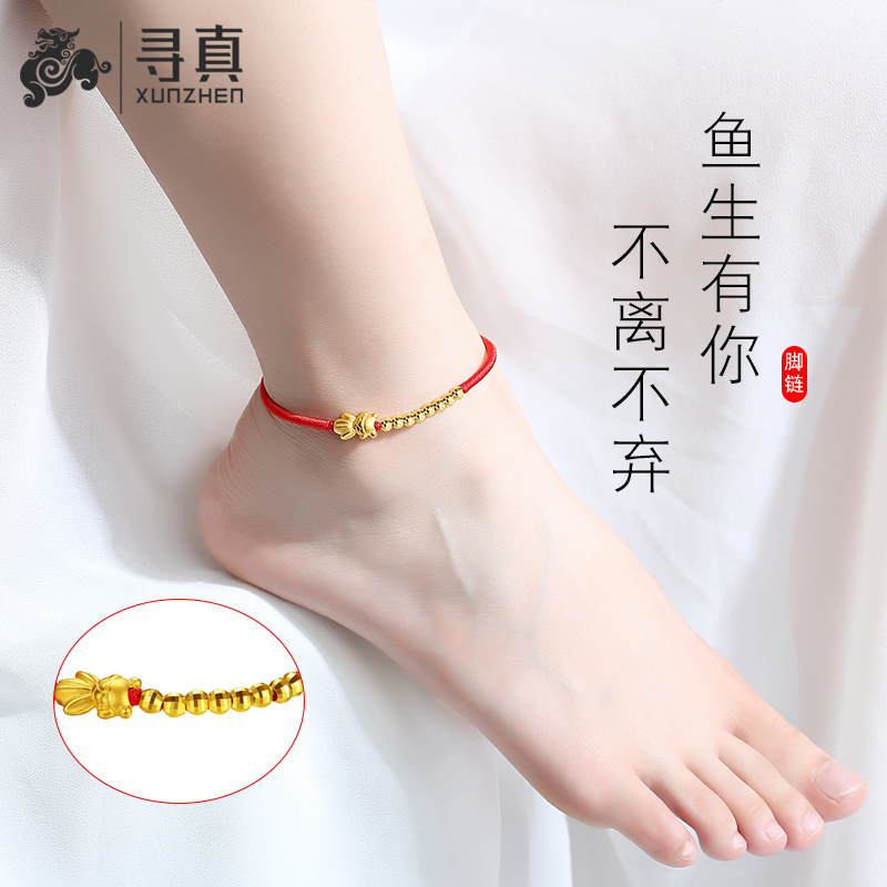 Gold Anklet Women's Pixiu Pure Gold Transfer Beads Zodiac Year Red String 999 Gold Pichu 3D Hard Gold Small Goldfish
