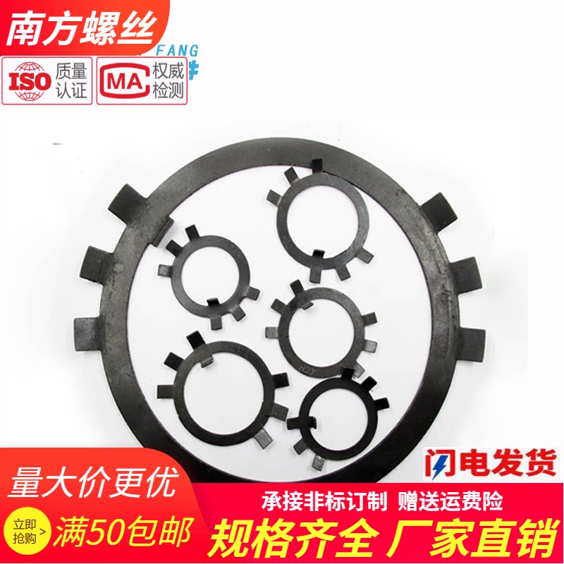 GB858 Stop Washer Stop gasket Six claw gasket stop Withdrawal Meso Nut Round Nut Stop Washer M10-M58
